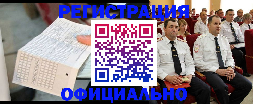 прописка для военкомата в Королёве