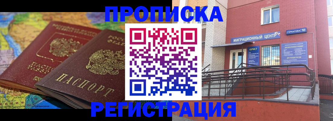 временная регистрация госуслуги в Королёве